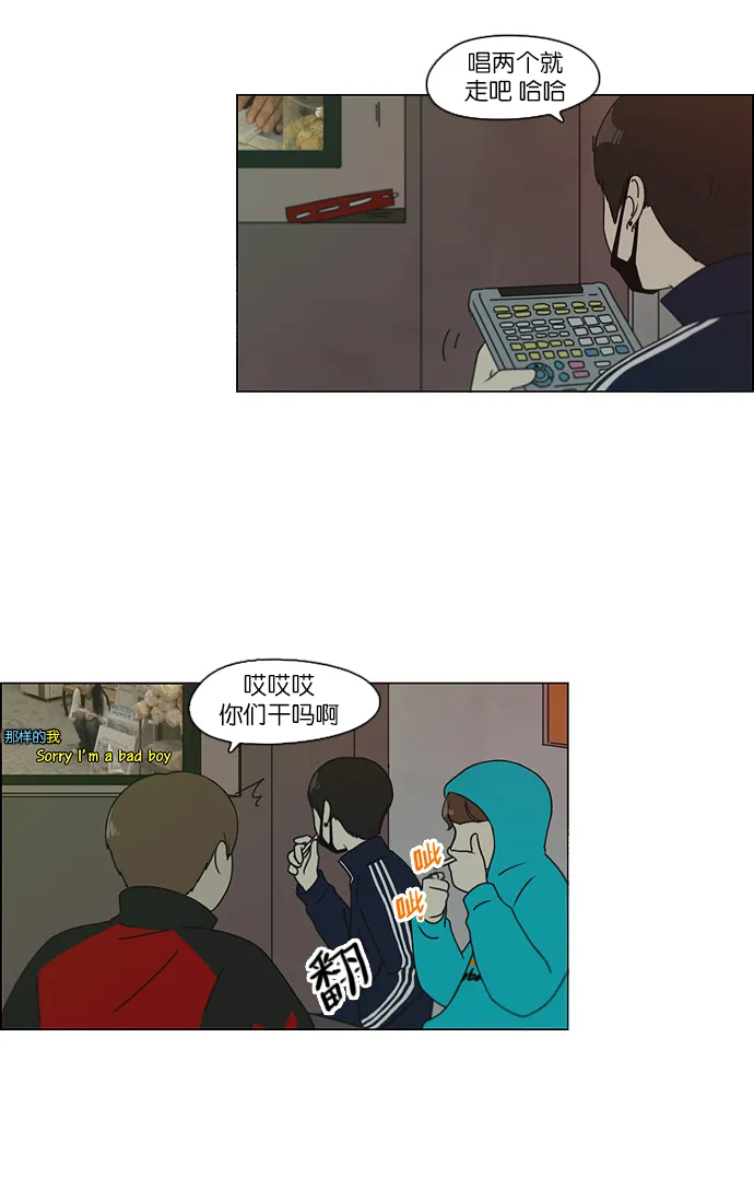 [第105话] 李京宇 Episode(3) 第24页
