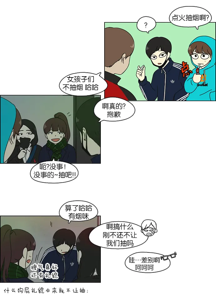 [第105话] 李京宇 Episode(3) 第25页