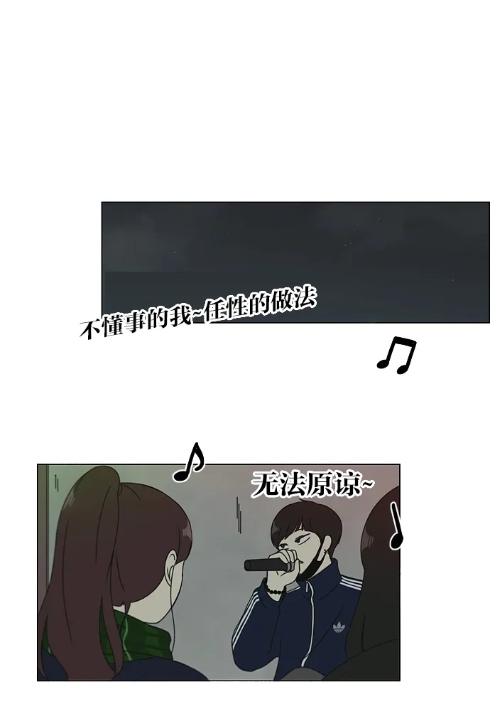 [第105话] 李京宇 Episode(3) 第26页