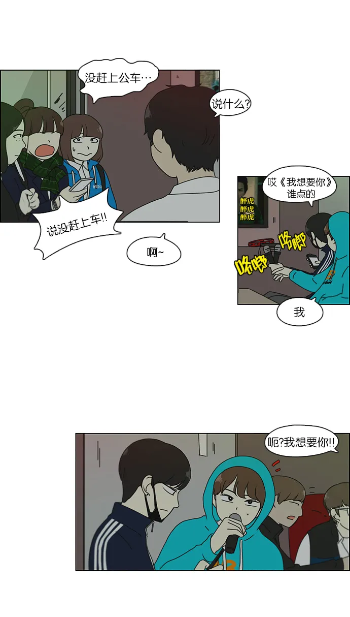 [第105话] 李京宇 Episode(3) 第28页