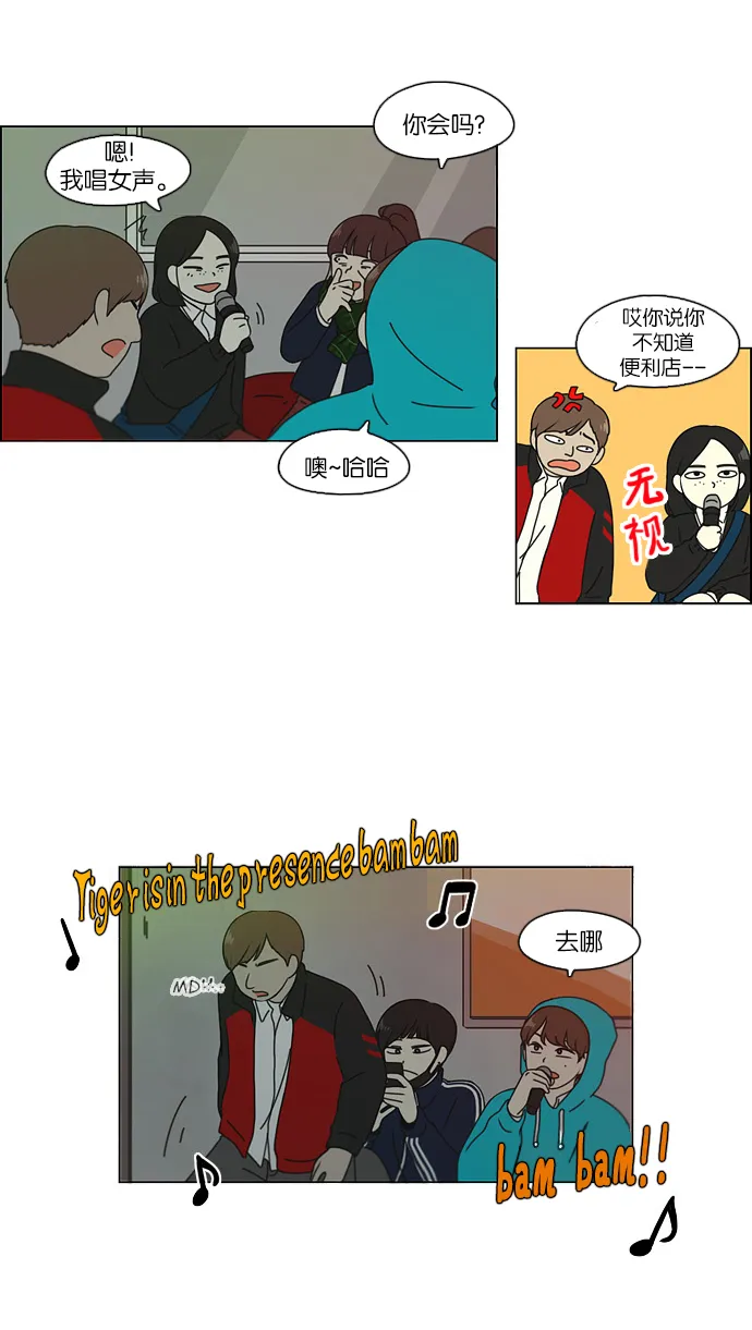 [第105话] 李京宇 Episode(3) 第29页