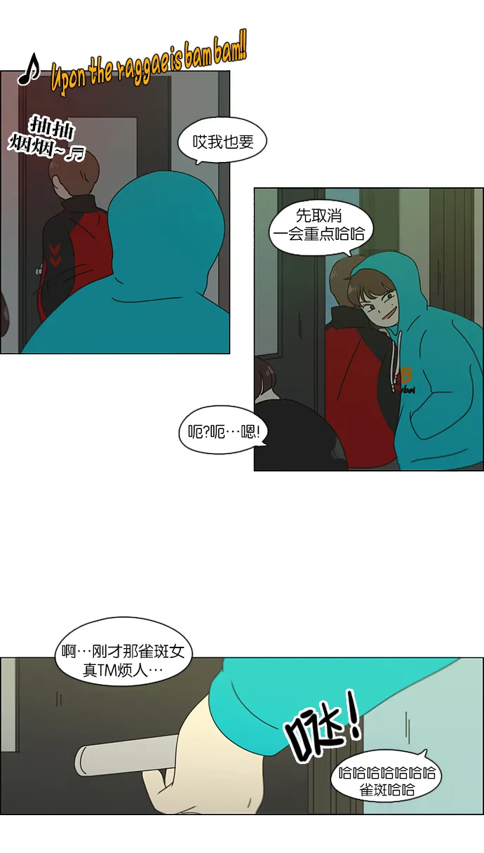 [第105话] 李京宇 Episode(3) 第30页