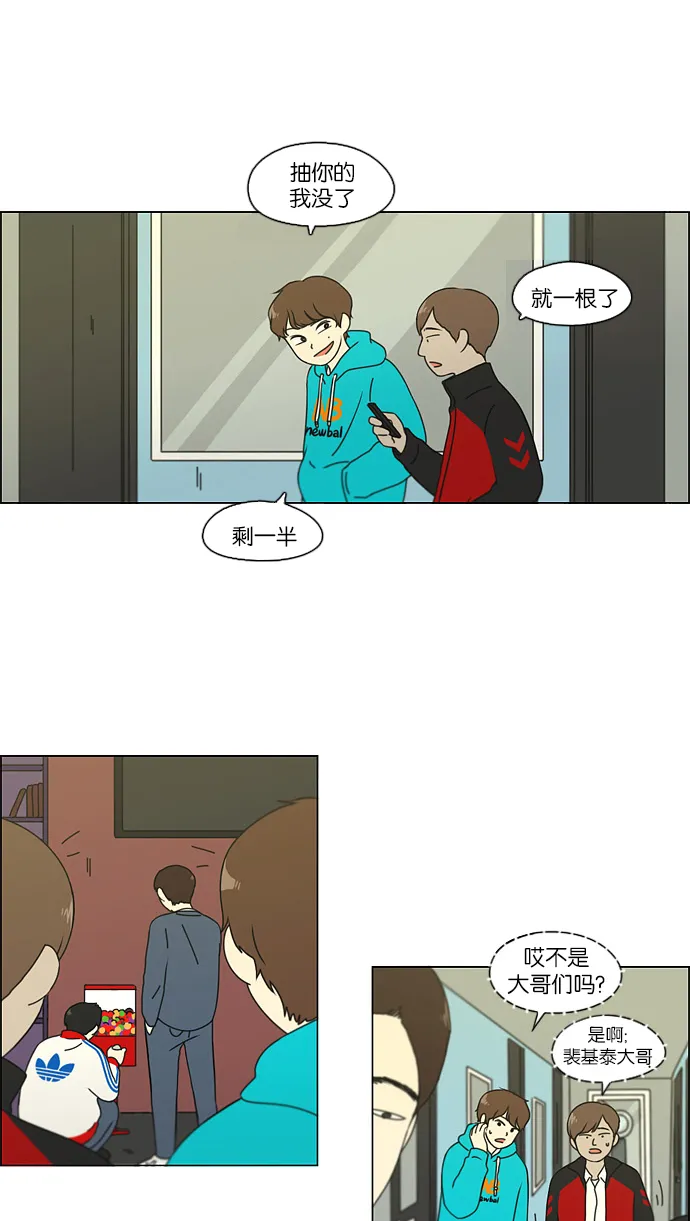 [第105话] 李京宇 Episode(3) 第31页