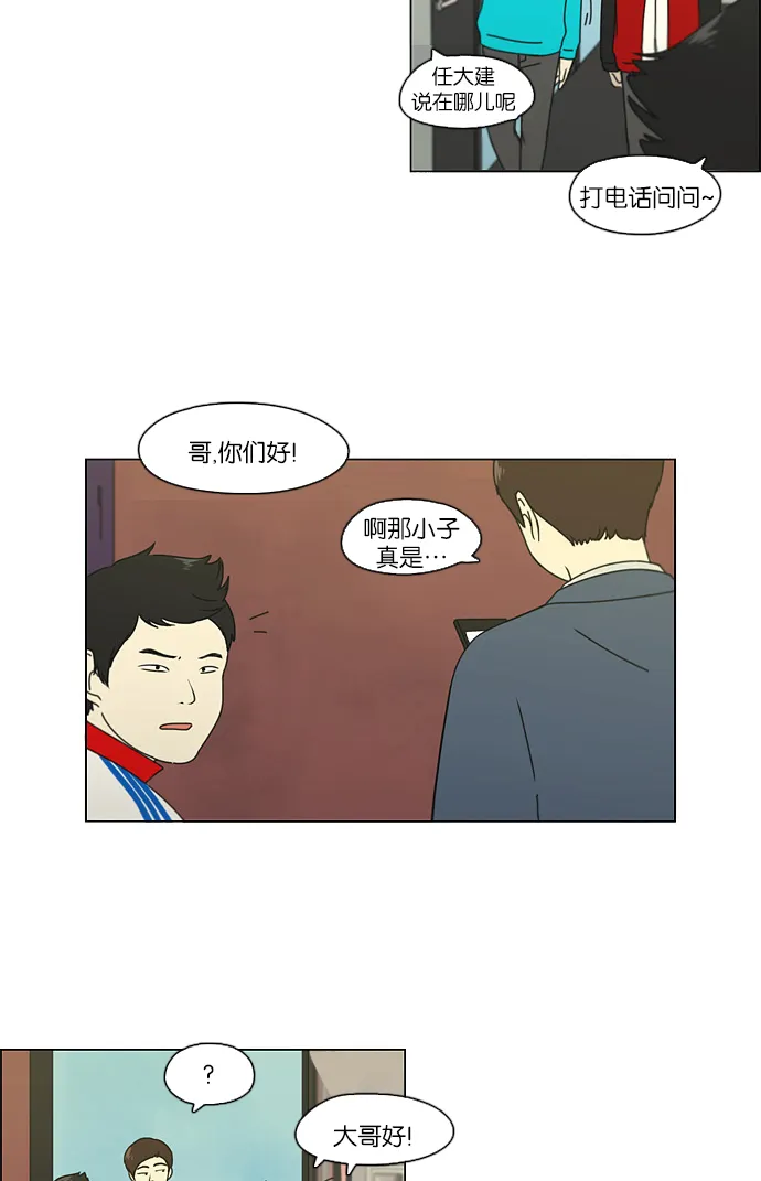 [第105话] 李京宇 Episode(3) 第32页