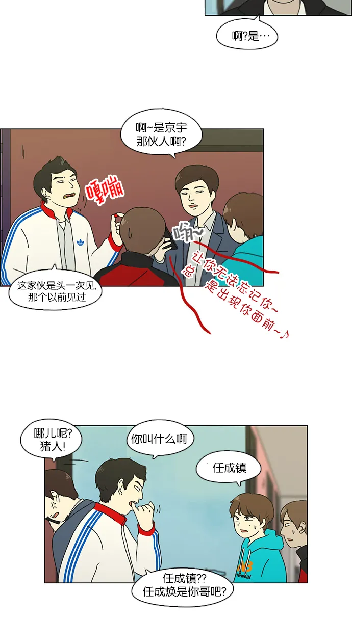 [第105话] 李京宇 Episode(3) 第35页