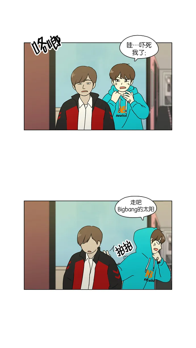 [第105话] 李京宇 Episode(3) 第37页