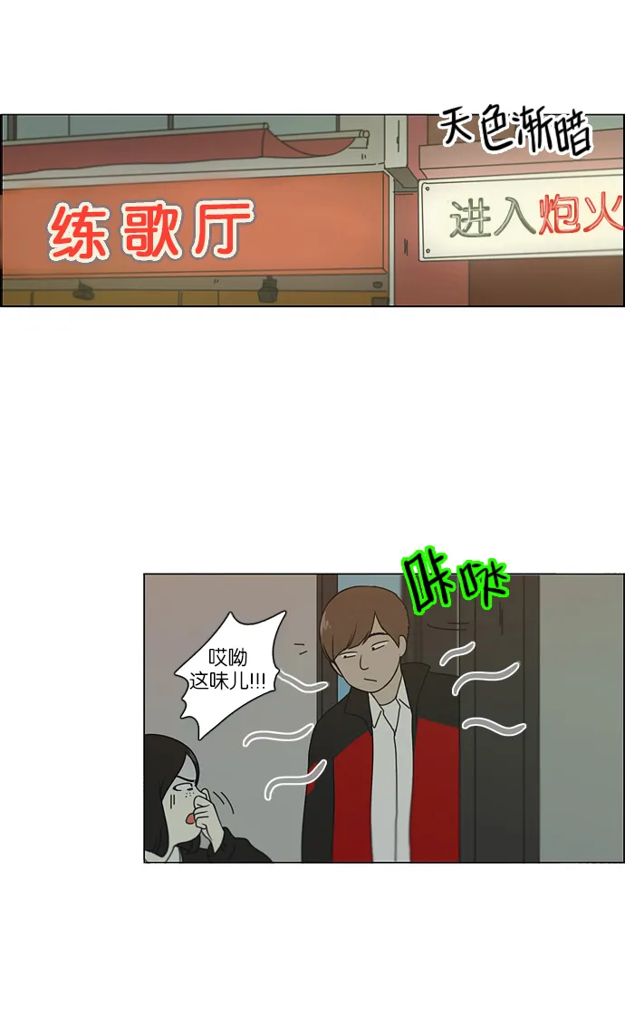 [第105话] 李京宇 Episode(3) 第38页