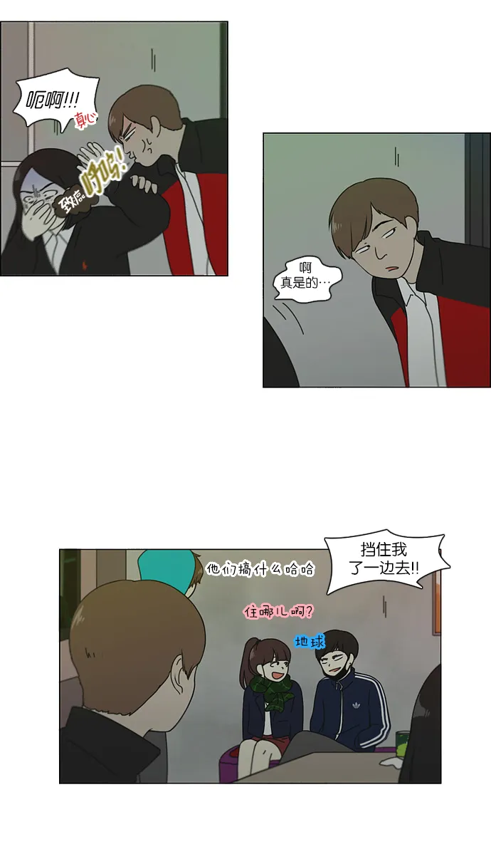 [第105话] 李京宇 Episode(3) 第39页