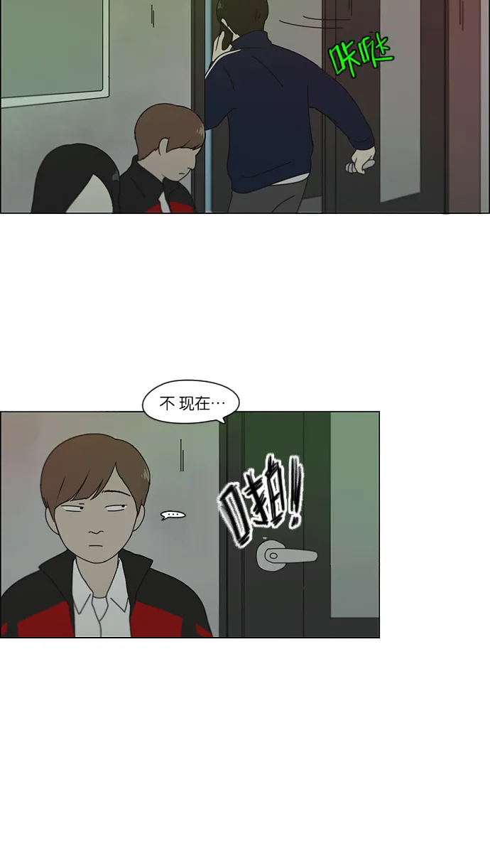 [第105话] 李京宇 Episode(3) 第41页