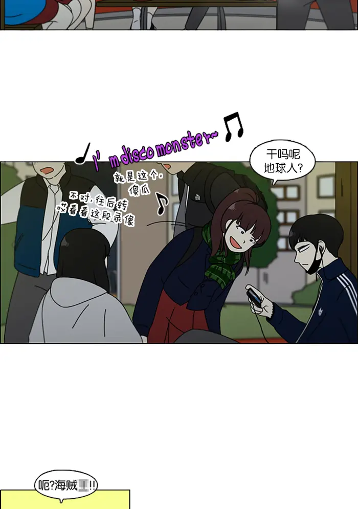 [第106话] 李京宇 Episode(4) 第3页