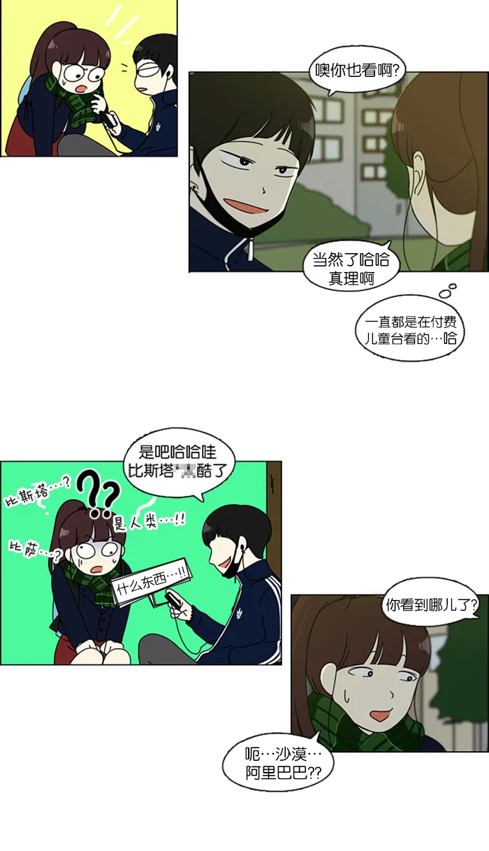 [第106话] 李京宇 Episode(4) 第4页