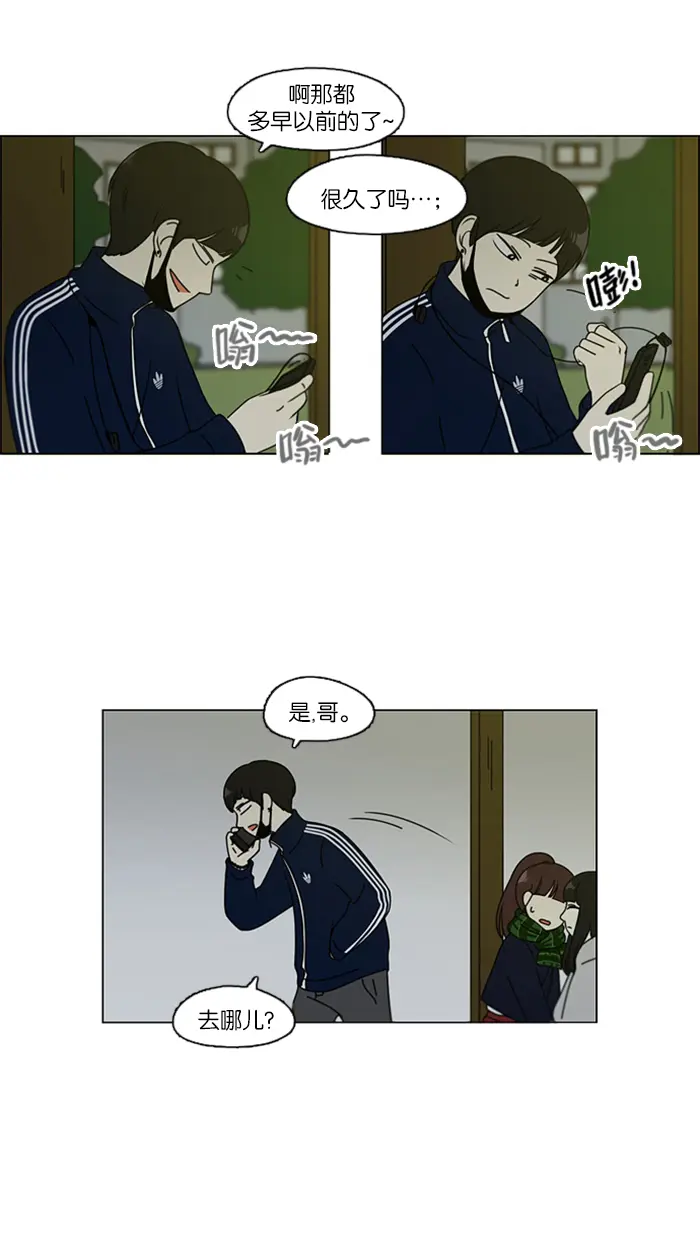 [第106话] 李京宇 Episode(4) 第5页
