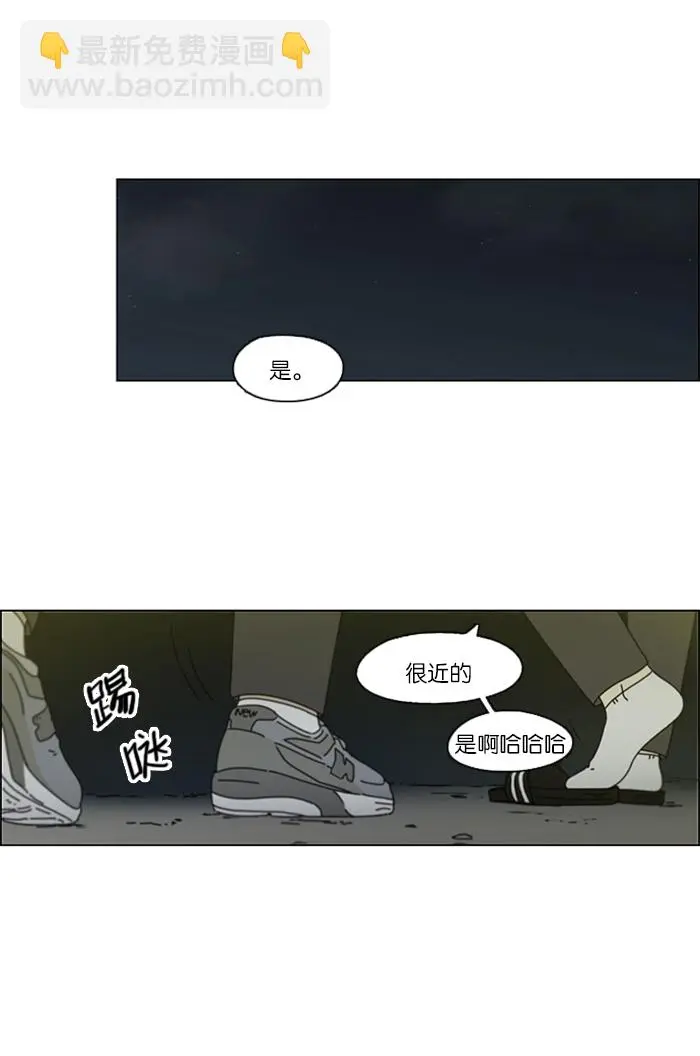 [第106话] 李京宇 Episode(4) 第6页