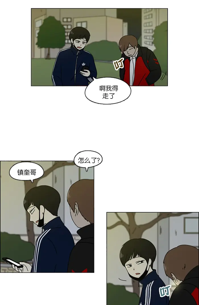 [第106话] 李京宇 Episode(4) 第7页