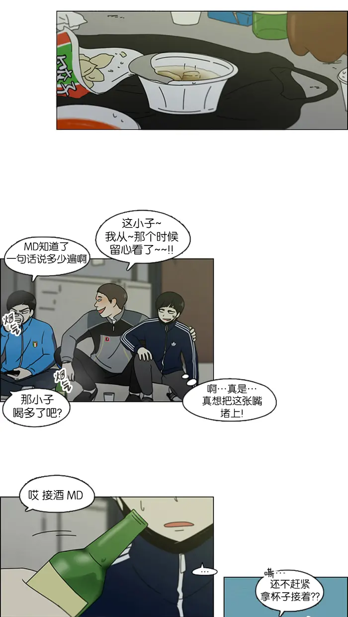 [第106话] 李京宇 Episode(4) 第11页