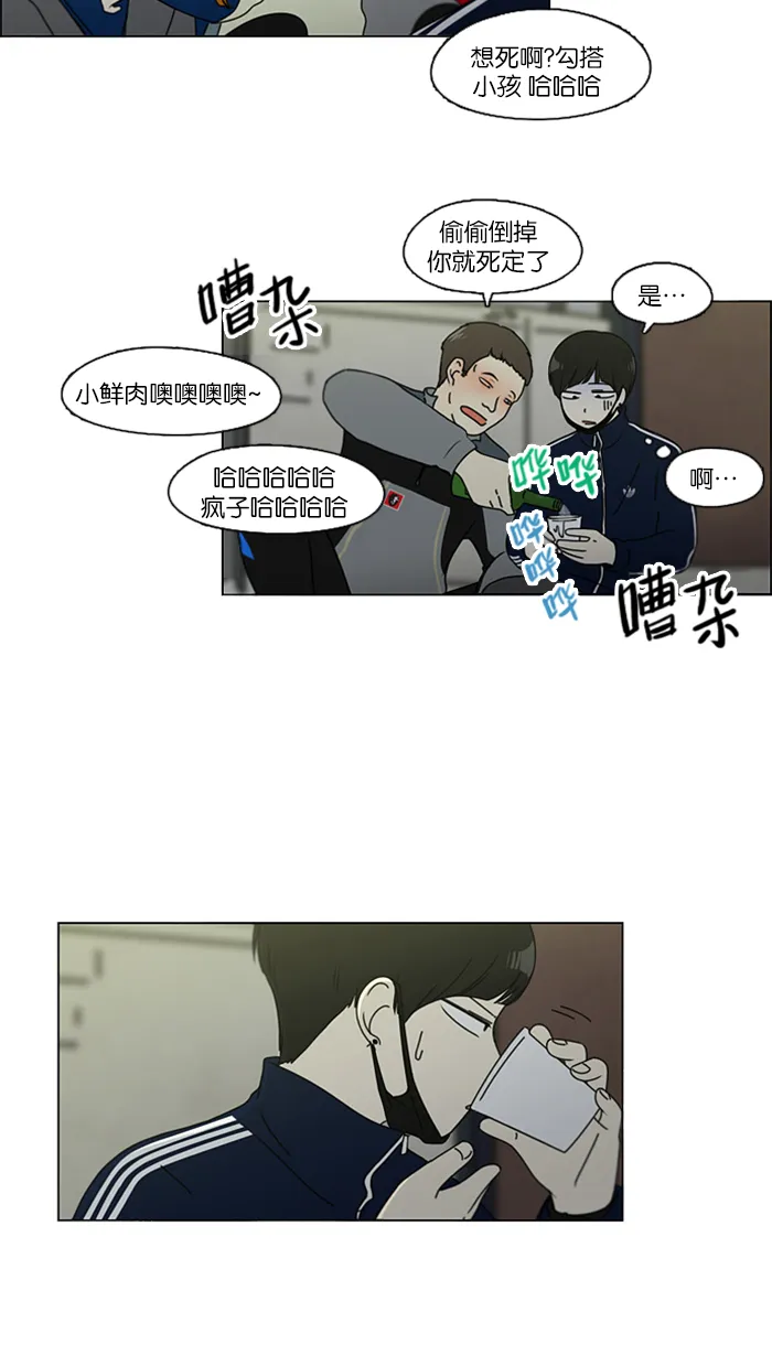 [第106话] 李京宇 Episode(4) 第13页
