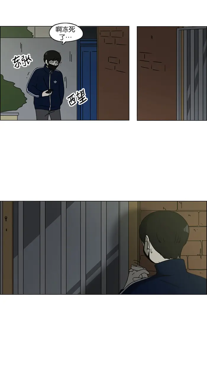 [第106话] 李京宇 Episode(4) 第15页