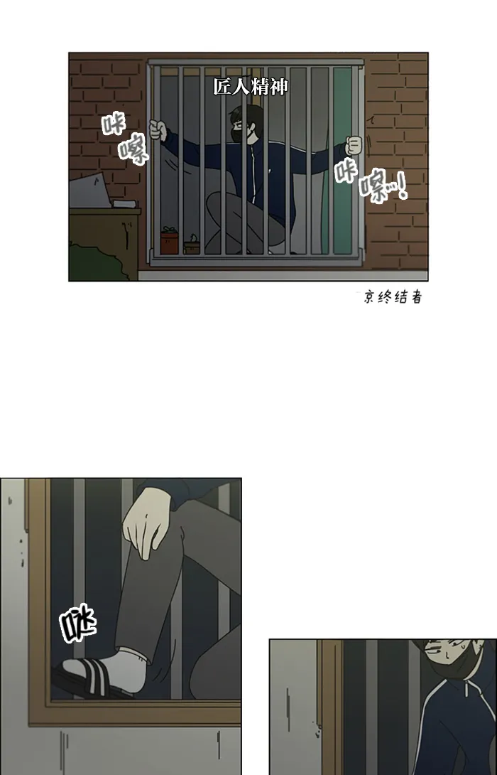 [第106话] 李京宇 Episode(4) 第17页
