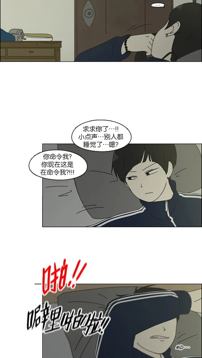 [第106话] 李京宇 Episode(4) 第20页