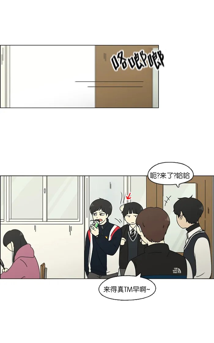 [第106话] 李京宇 Episode(4) 第31页