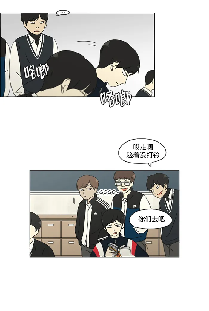 [第106话] 李京宇 Episode(4) 第32页