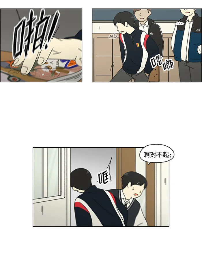 [第106话] 李京宇 Episode(4) 第33页