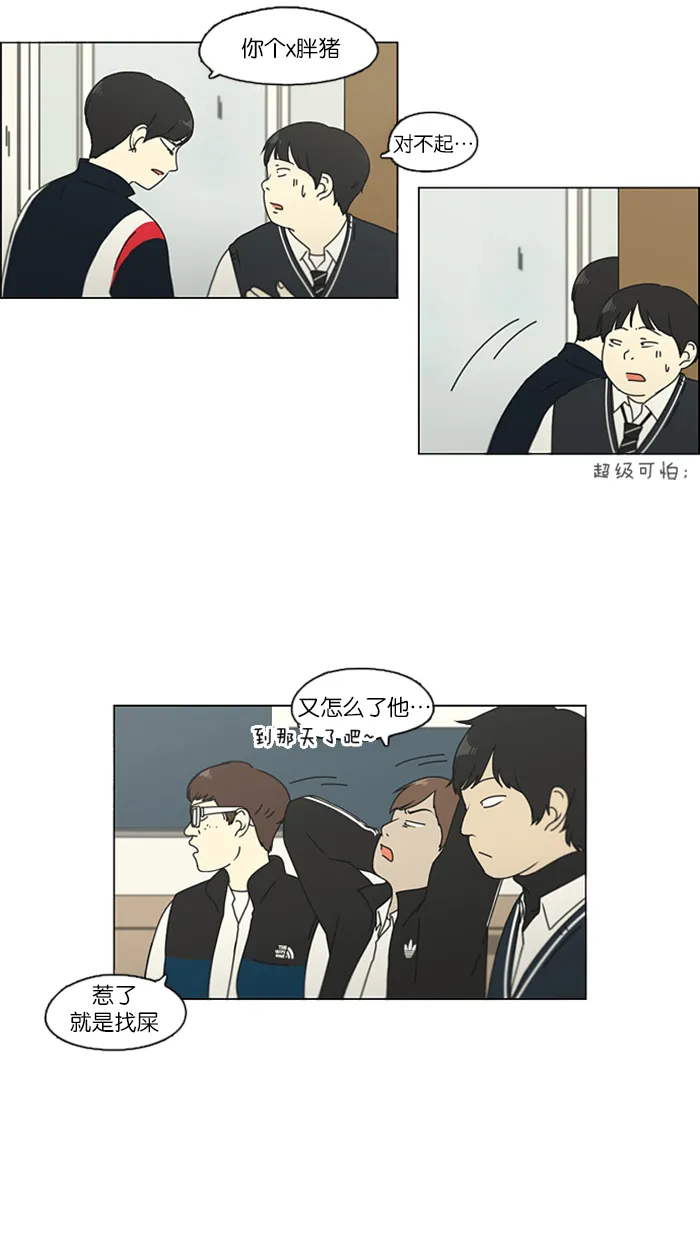 [第106话] 李京宇 Episode(4) 第34页