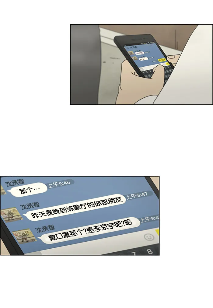 [第106话] 李京宇 Episode(4) 第36页