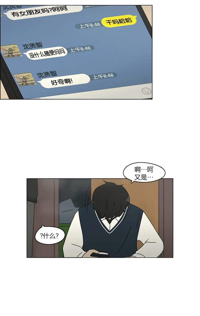 [第106话] 李京宇 Episode(4) 第38页
