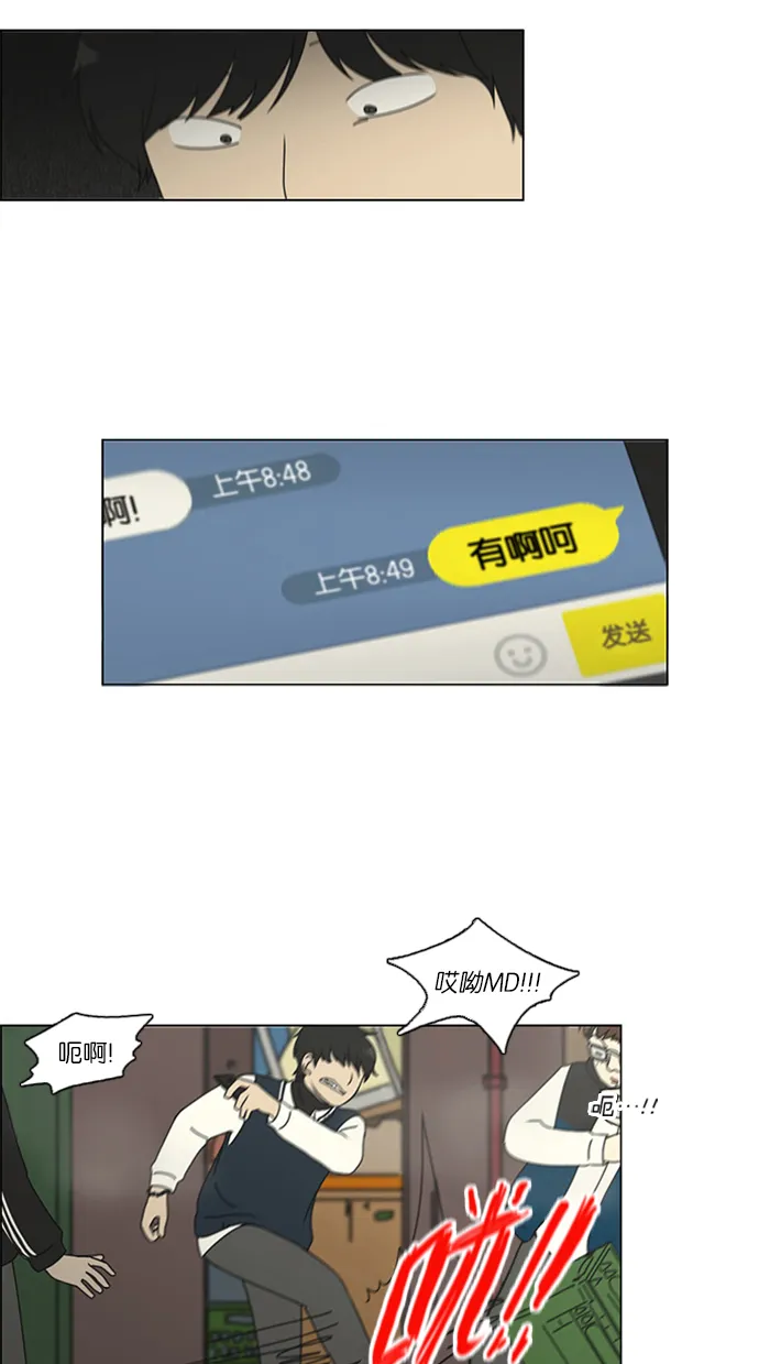 [第106话] 李京宇 Episode(4) 第39页