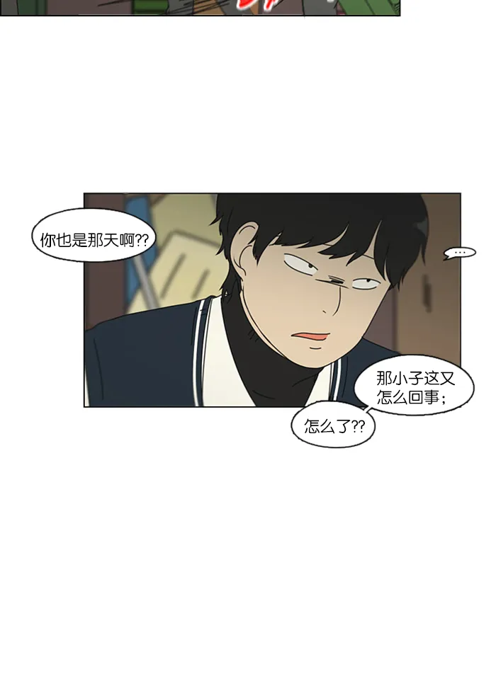 [第106话] 李京宇 Episode(4) 第40页