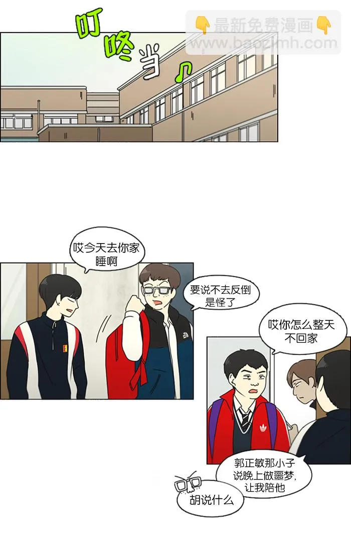 [第106话] 李京宇 Episode(4) 第41页