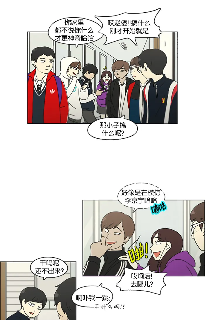 [第106话] 李京宇 Episode(4) 第42页