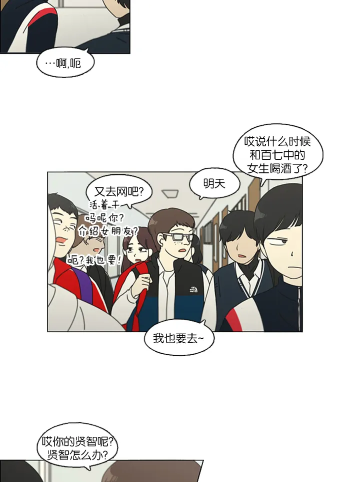 [第106话] 李京宇 Episode(4) 第43页