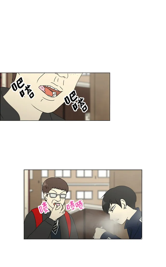 [第107话] 李京宇 Episode(5) 第2页