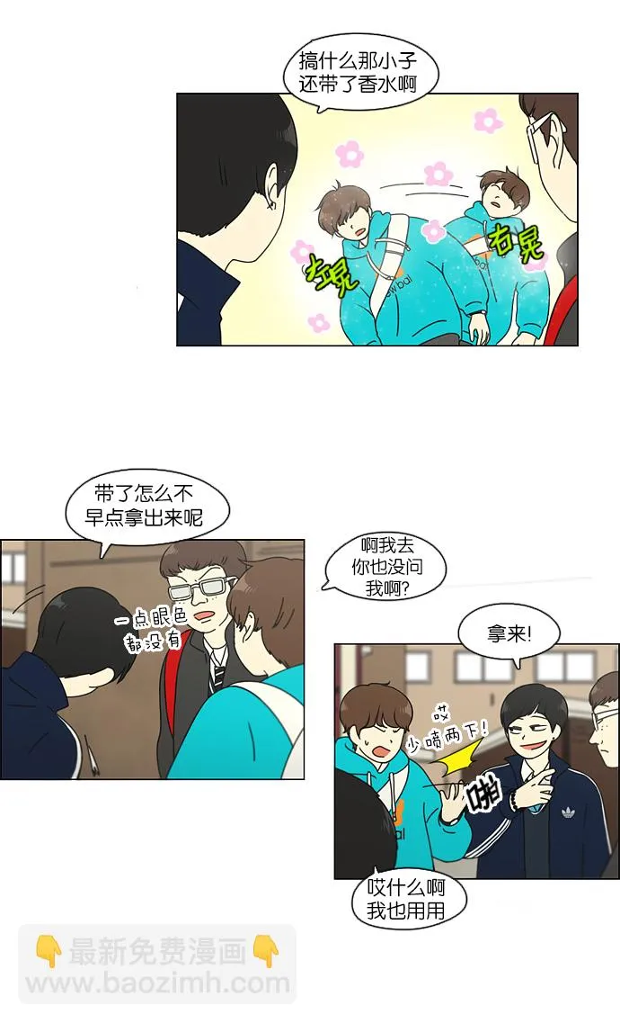 [第107话] 李京宇 Episode(5) 第4页