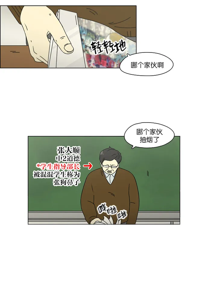 [第107话] 李京宇 Episode(5) 第7页