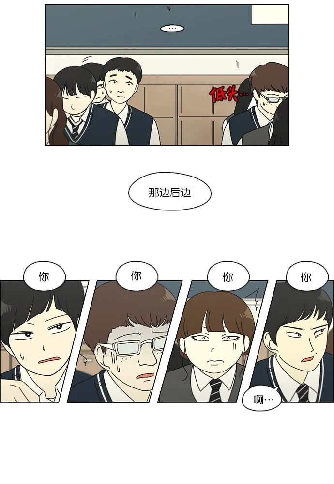 [第107话] 李京宇 Episode(5) 第8页