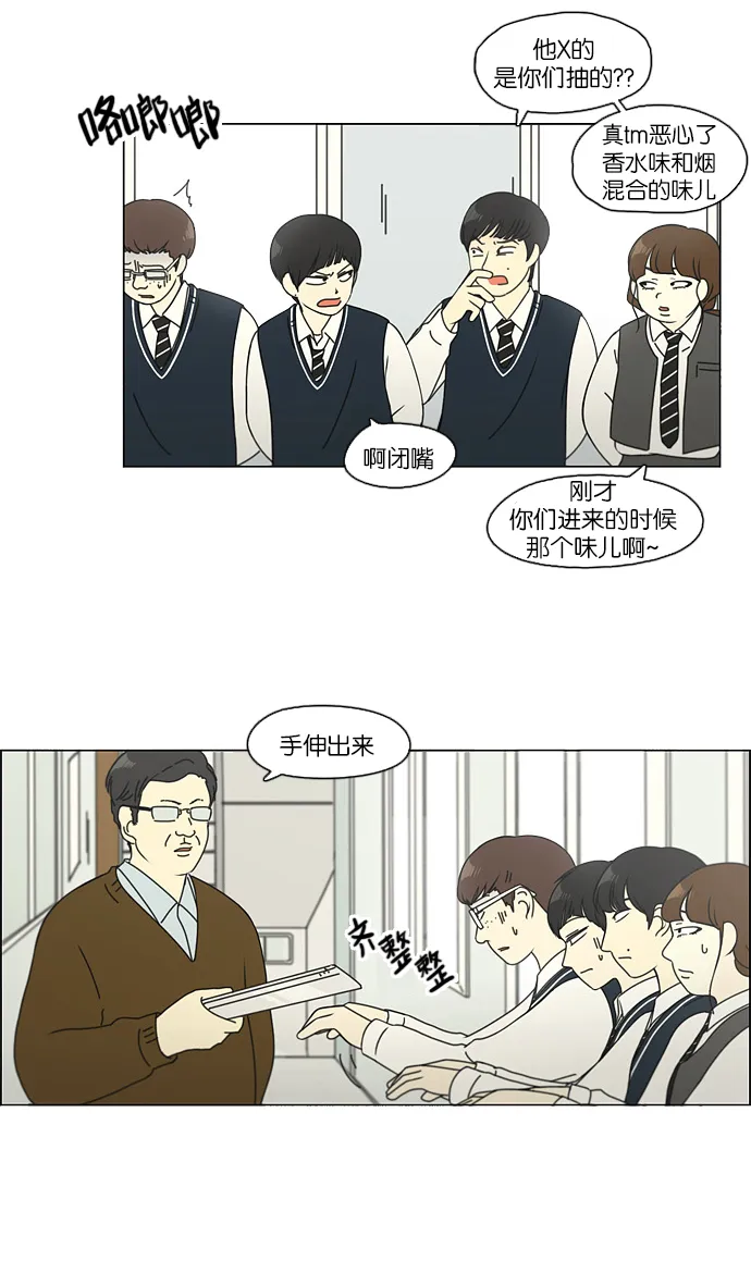 [第107话] 李京宇 Episode(5) 第11页