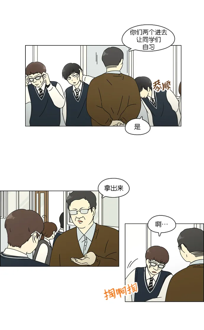 [第107话] 李京宇 Episode(5) 第13页