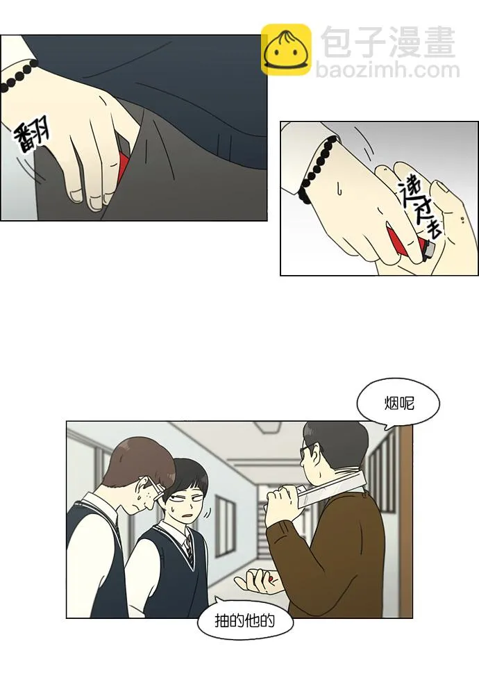 [第107话] 李京宇 Episode(5) 第15页