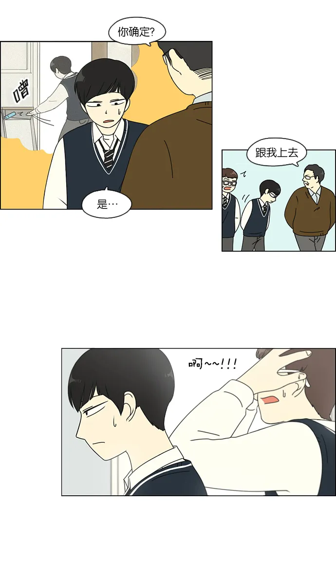 [第107话] 李京宇 Episode(5) 第16页