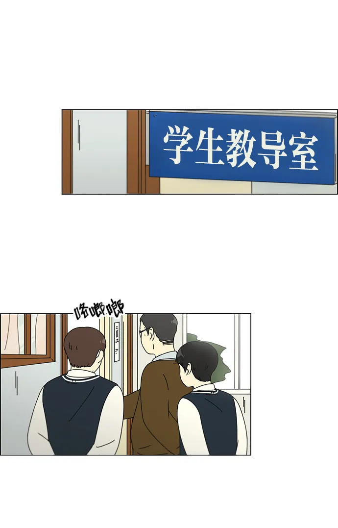 [第107话] 李京宇 Episode(5) 第17页