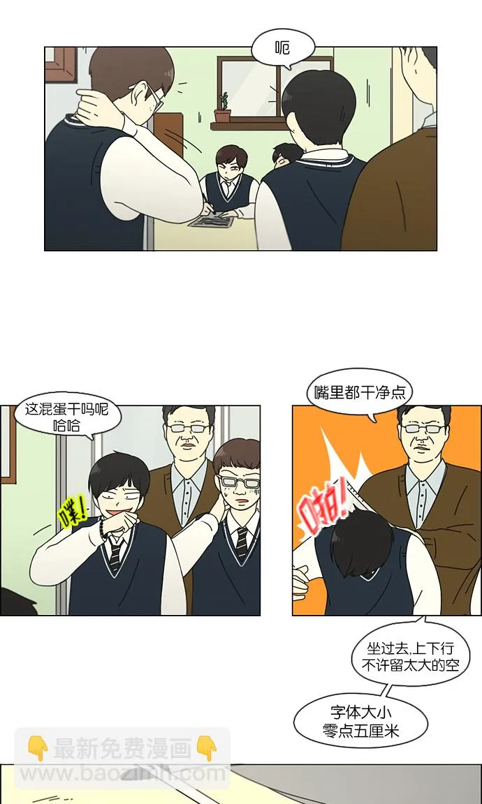 [第107话] 李京宇 Episode(5) 第18页