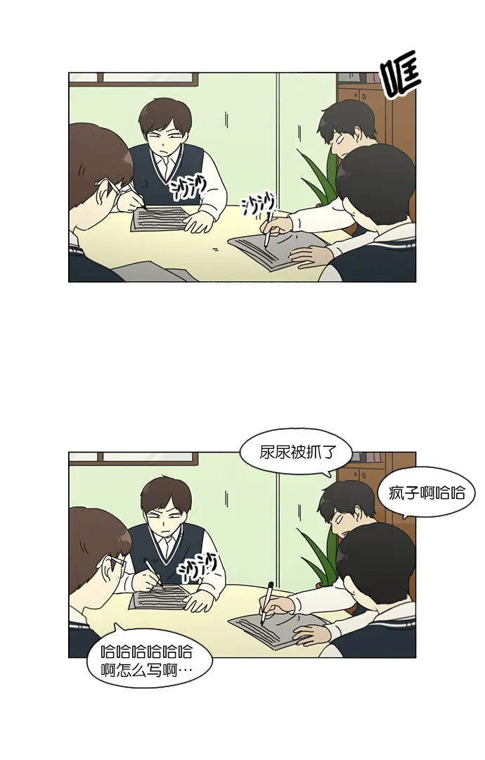 [第107话] 李京宇 Episode(5) 第20页