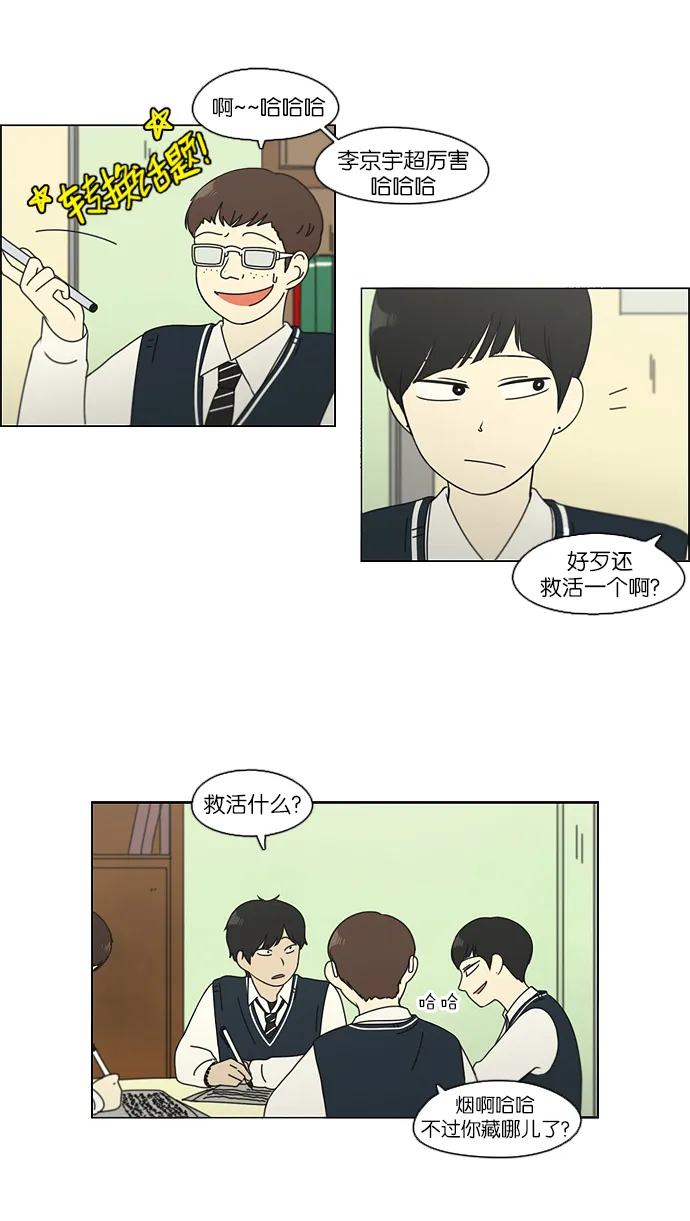 [第107话] 李京宇 Episode(5) 第22页