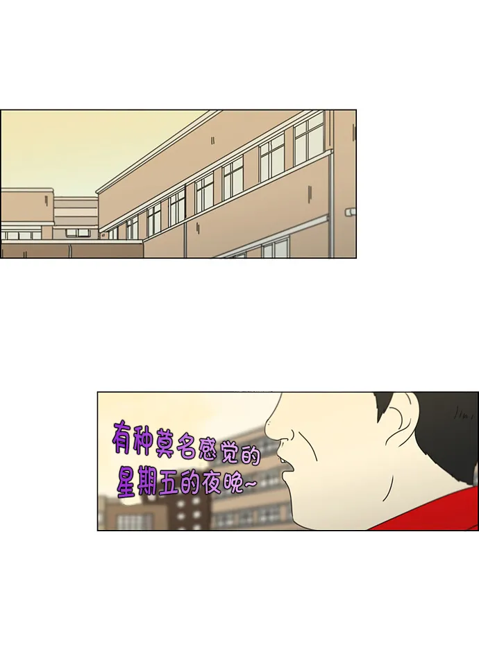[第107话] 李京宇 Episode(5) 第25页