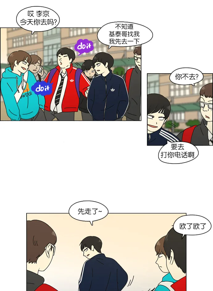 [第107话] 李京宇 Episode(5) 第26页