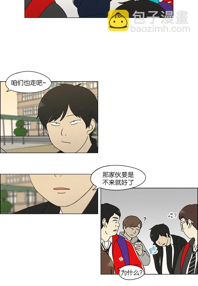 [第107话] 李京宇 Episode(5) 第27页