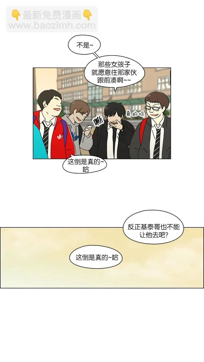 [第107话] 李京宇 Episode(5) 第28页